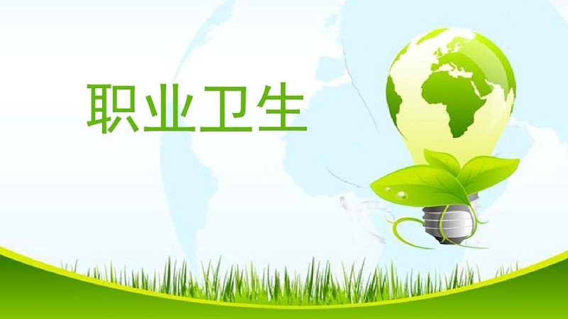 什么是職業(yè)衛(wèi)生“三同時”？什么情況下要做職業(yè)衛(wèi)生“三同時”？