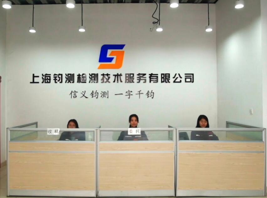 上海鈞測(cè)參編《高延性纖維增強(qiáng)水泥基復(fù)合材料》行業(yè)標(biāo)準(zhǔn)制定，助力建材行業(yè)高質(zhì)量發(fā)展
